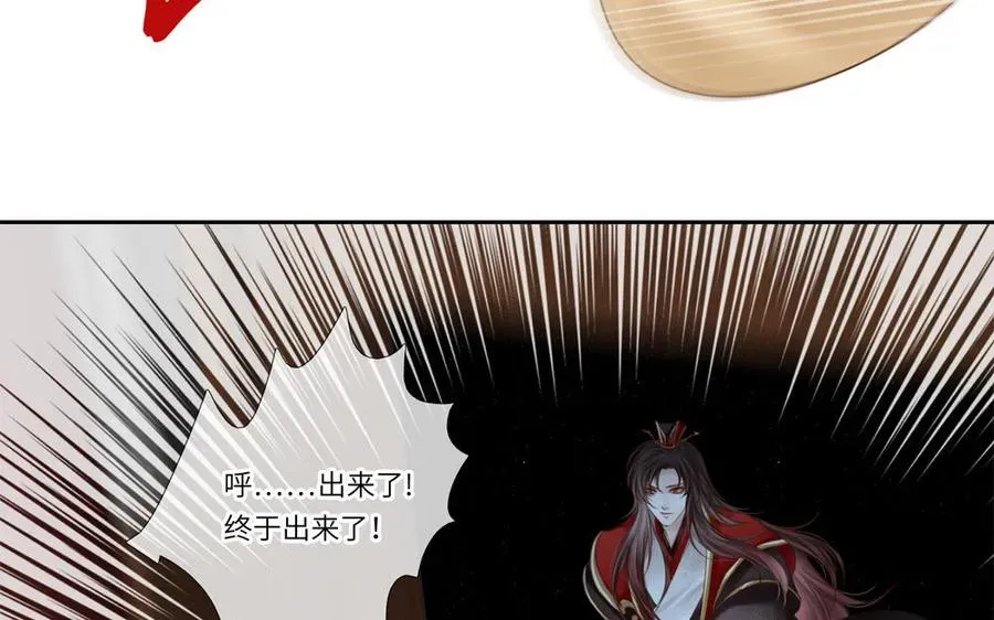 捶地三尺有神灵 第290话 师凛 第69页