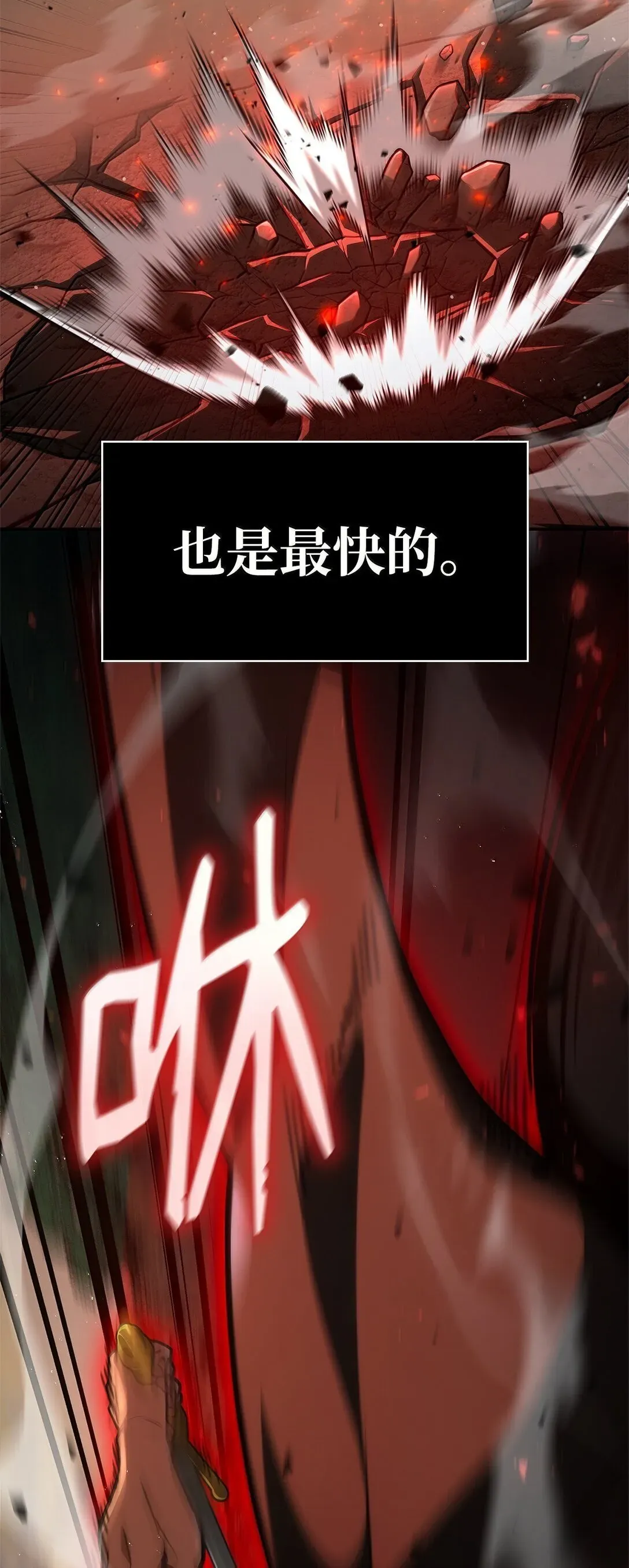 无限魔法师 76 线粒体构筑 第33页