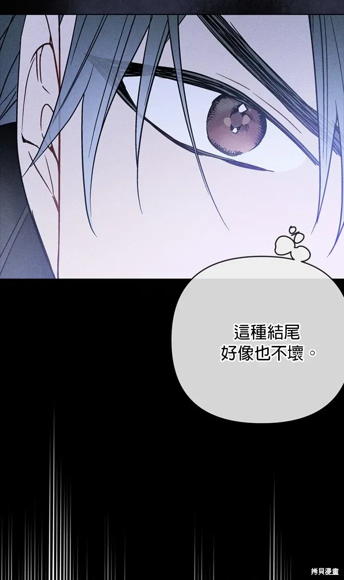 骑士如何过着淑女的生活 第114话 第48页