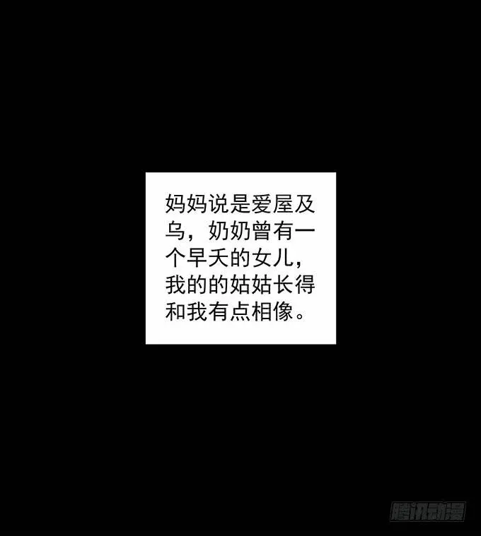 绝对零度 狂想曲（一） 第14页