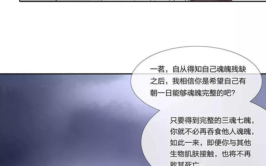 捶地三尺有神灵 第52话 做个抉择吧 第55页