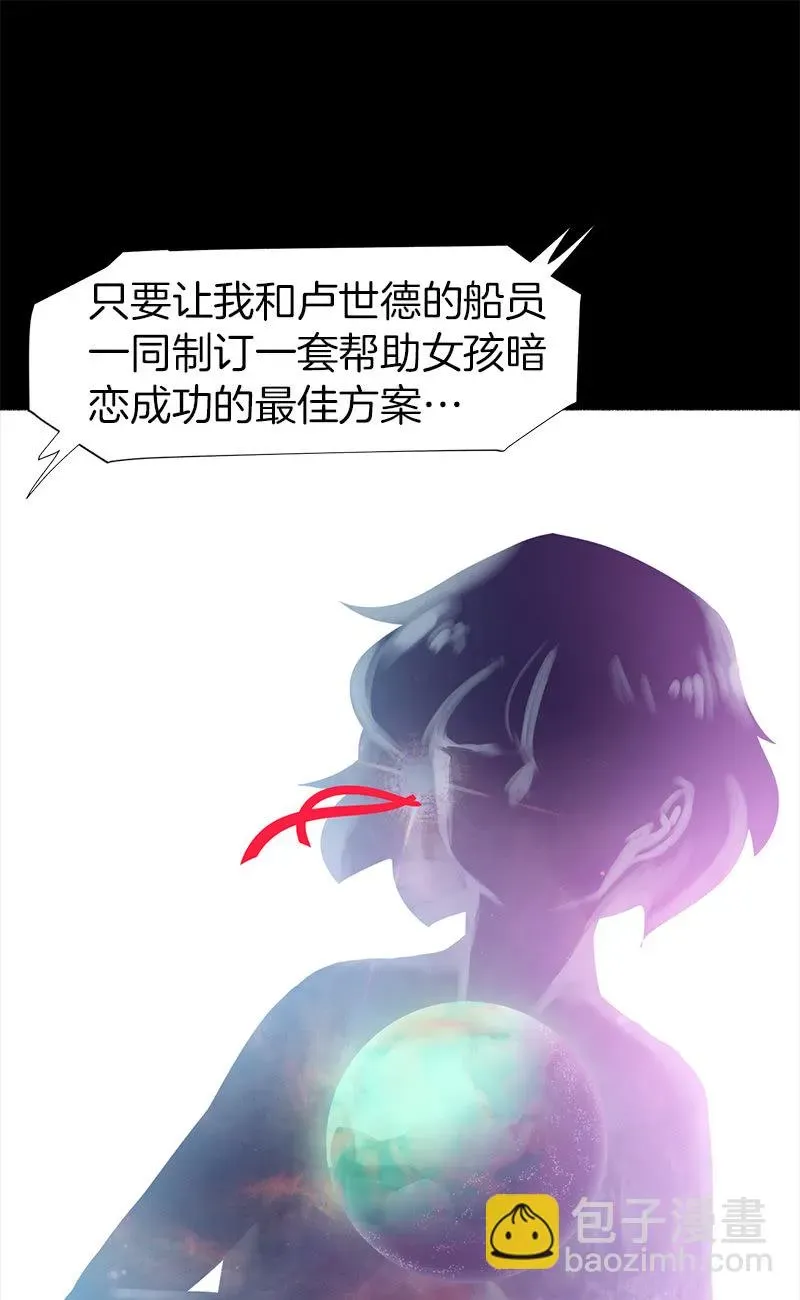 少女与流星 投票 第23页