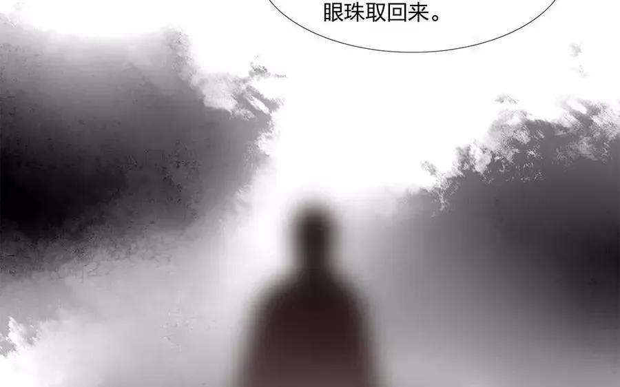 捶地三尺有神灵 第124话 陆判的右眼 第10页