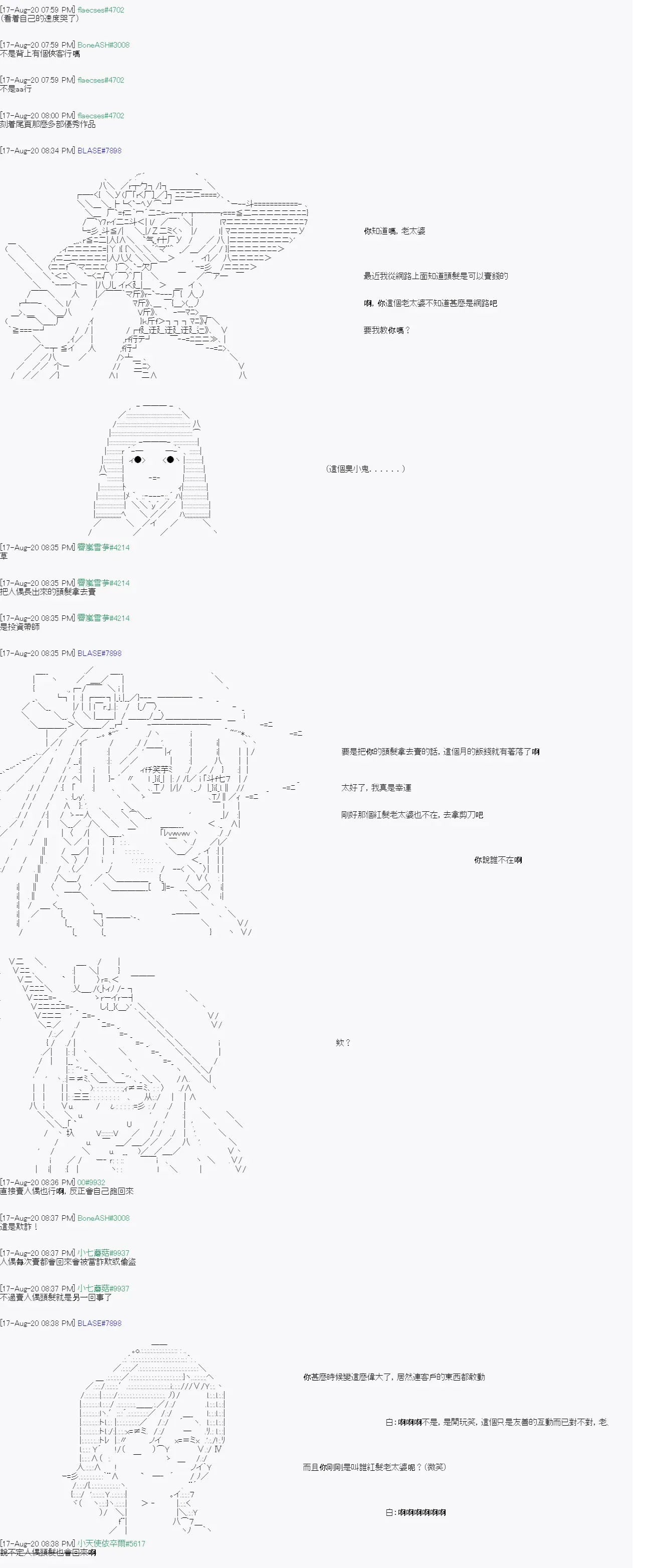 命令者白似乎要邂逅都市传说 第1回 第6页