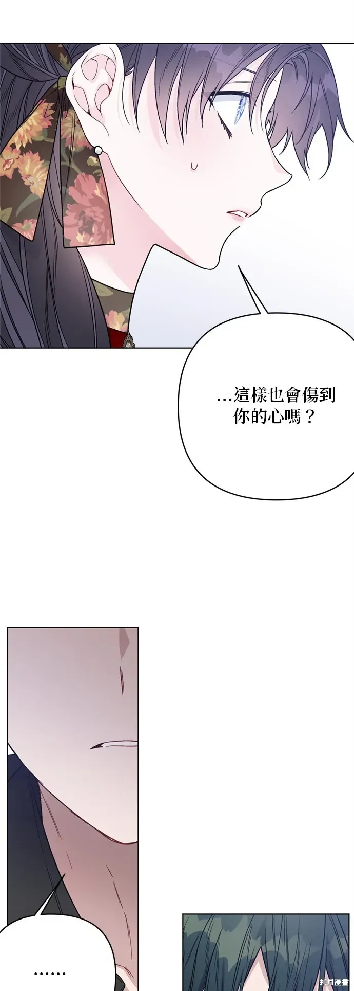 骑士如何过着淑女的生活 第106话 第31页