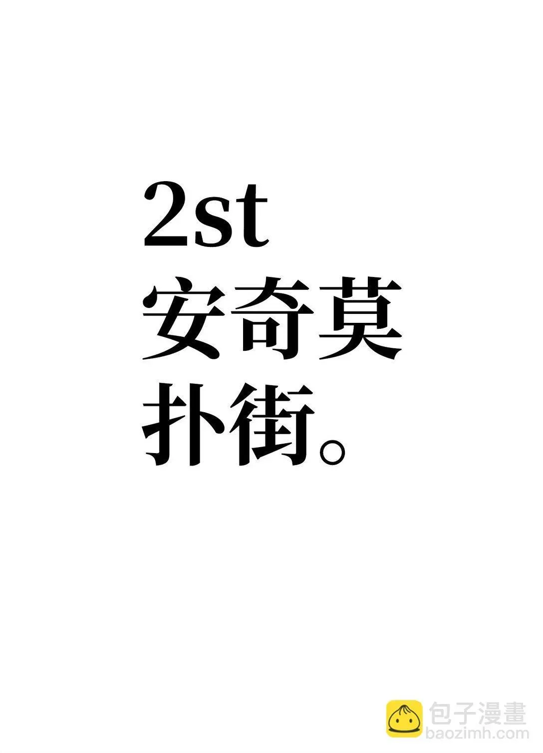 当反派拥有了全知属性 094 信念之盾 第6页