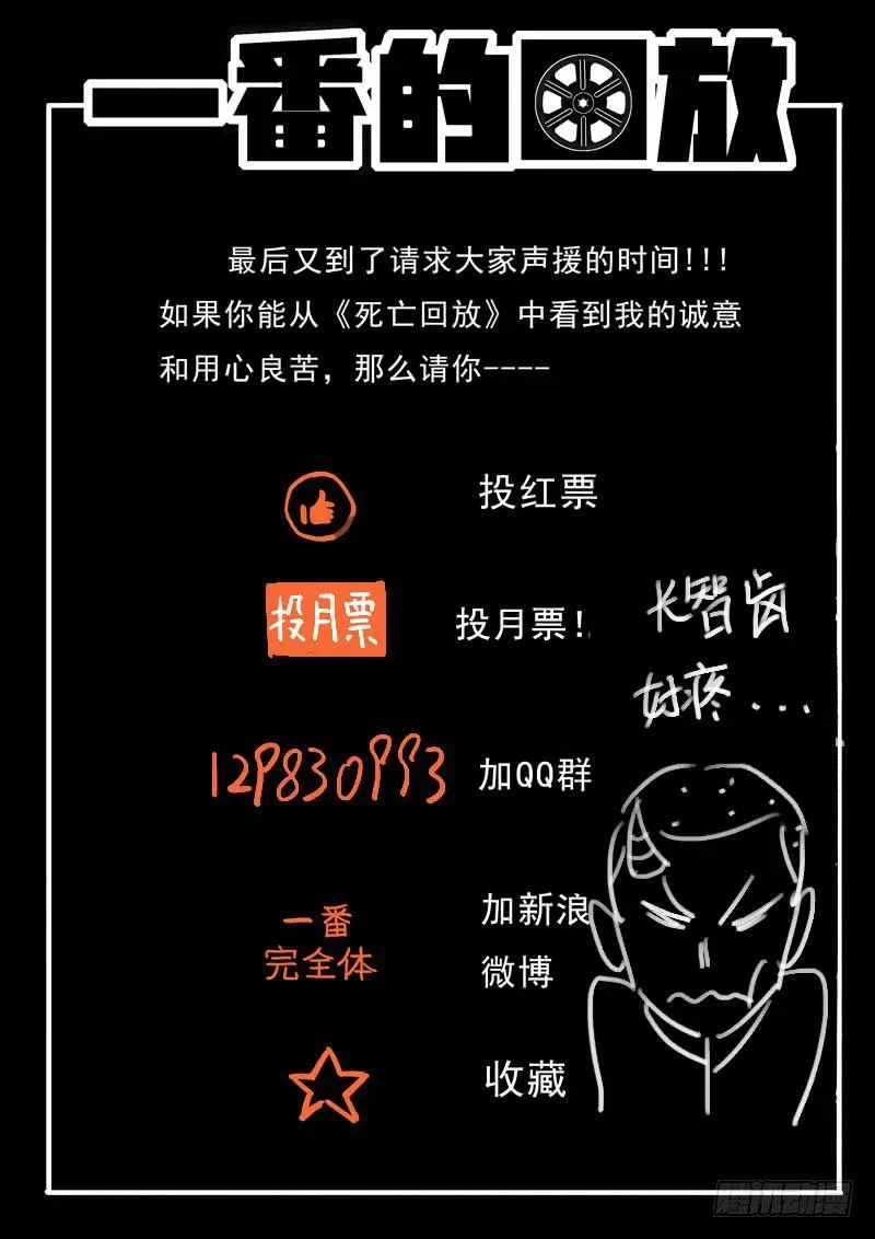 生死回放第一季（死亡回放） 65死 红眼女杀神 第13页