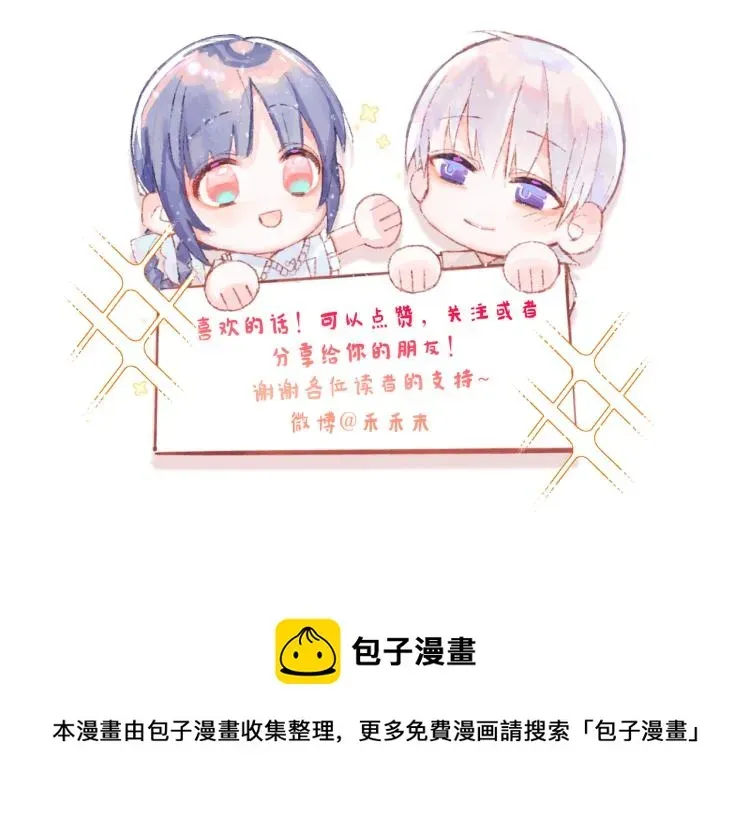 请让我好好学习 学生会破事真多！ 第65页