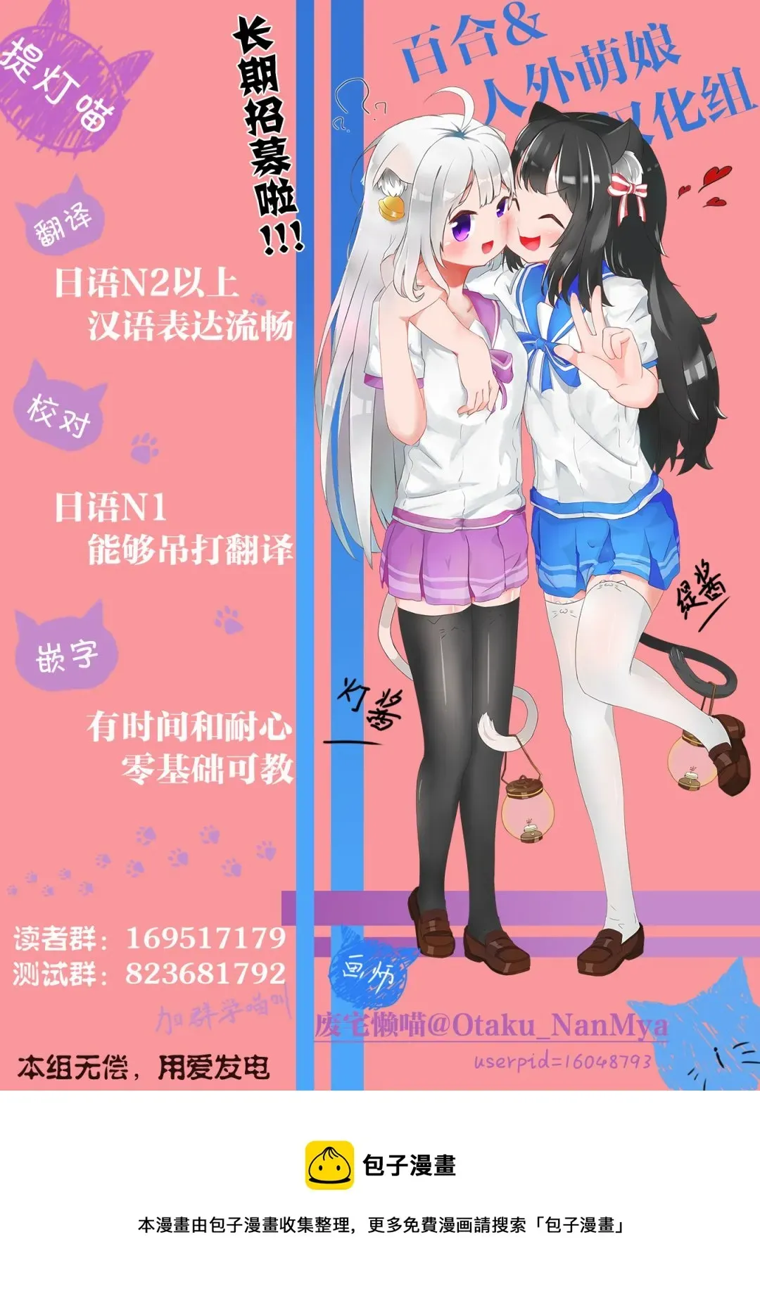 飞向晴空的小鸟球 第03话 第32页