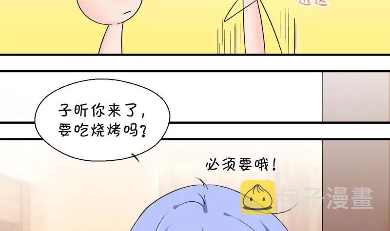 变成男神怎么办 第170话 意外突如其来 1 第10页