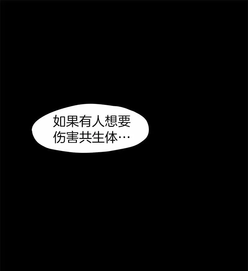 少女与流星 夜深人静 第23页