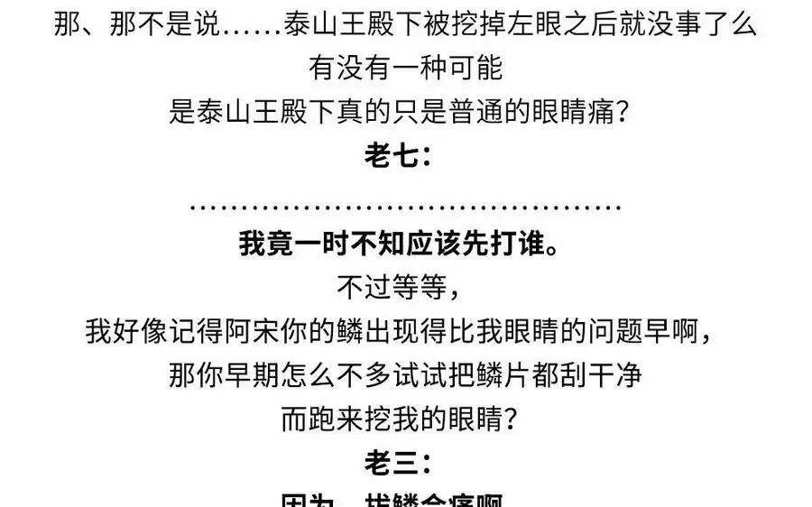 捶地三尺有神灵 第316话 石破天惊 第68页