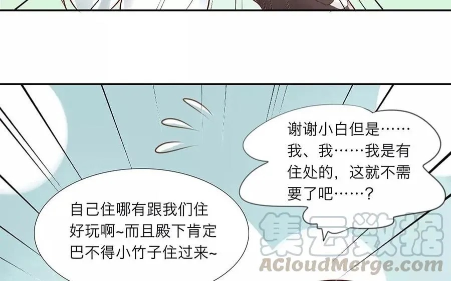 捶地三尺有神灵 第28话 傲娇的殿下口是心非 第49页