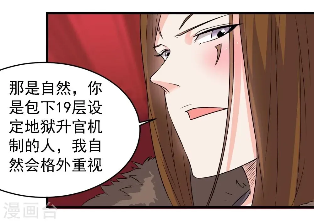 爱美之地狱学府 第41话 第3页