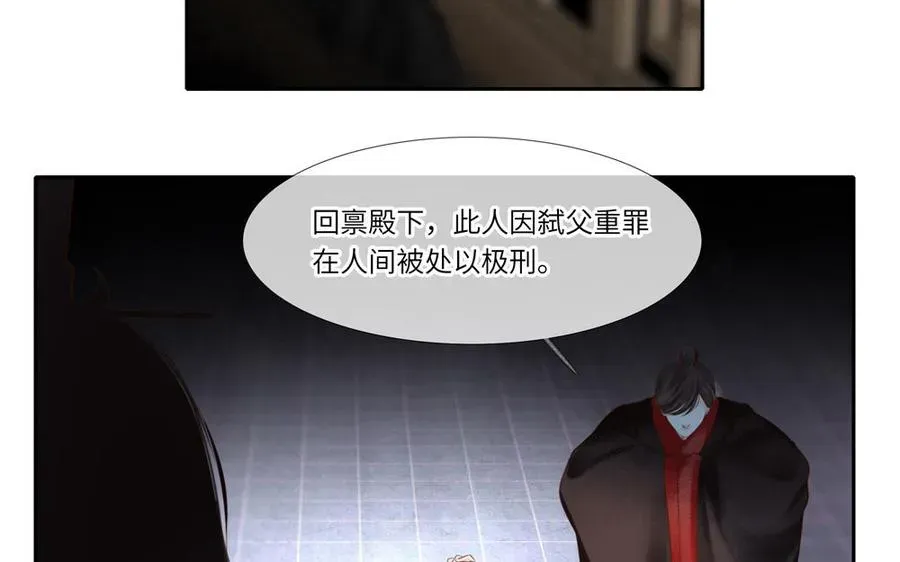 捶地三尺有神灵 第290话 师凛 第30页