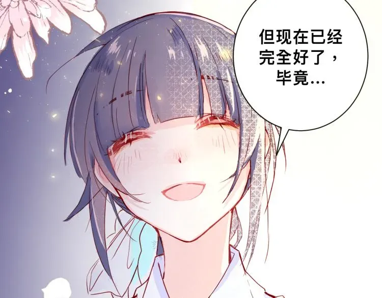 请让我好好学习 惊喜？惊吓！ 第81页