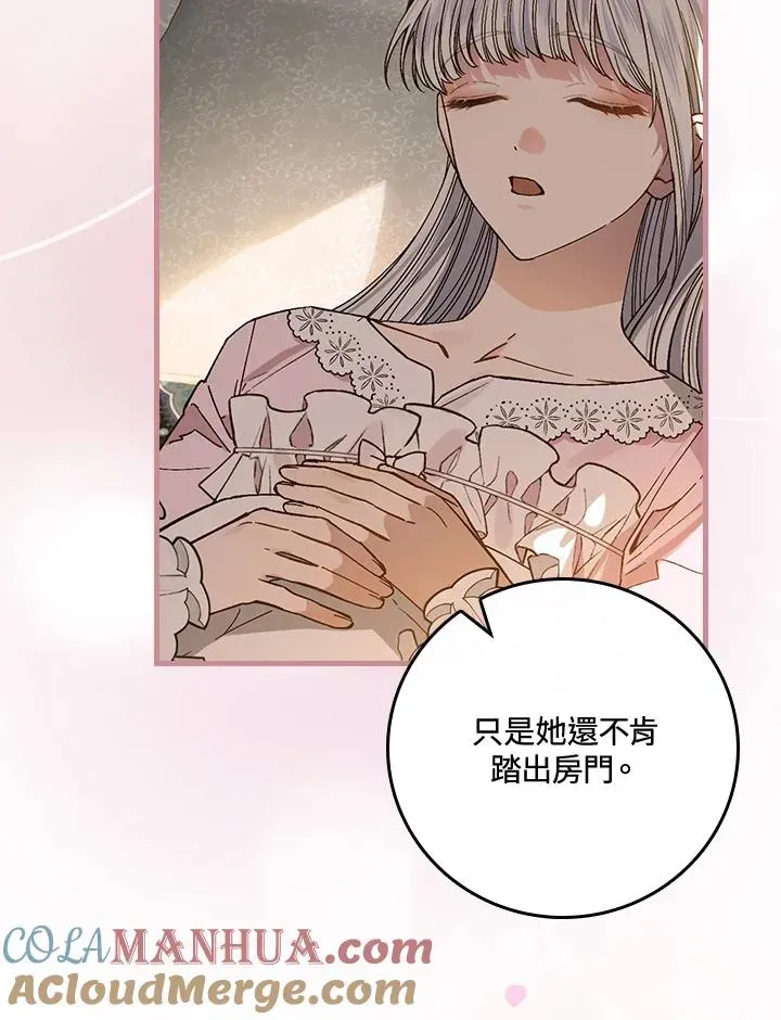 童话里反派的完美结局 第35话 第73页