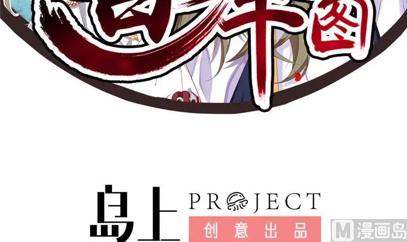 白泽图 第1话 逃离魔爪 第3页