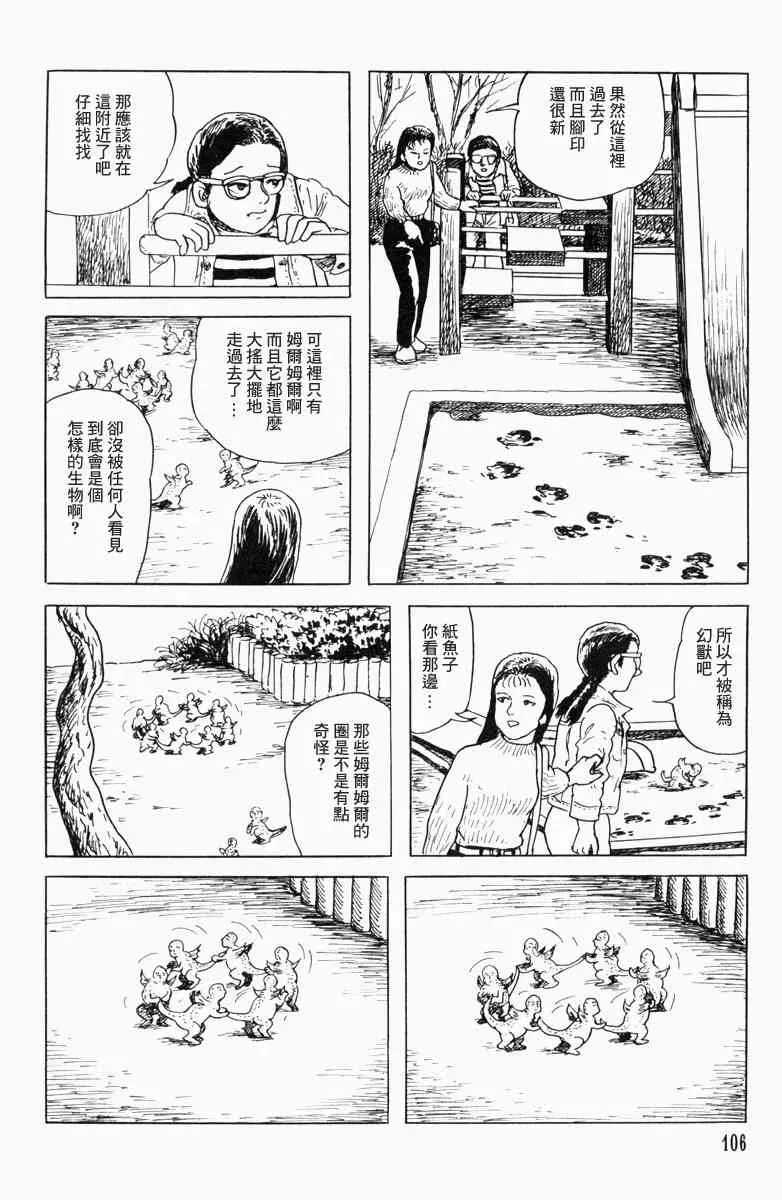 栞与纸鱼子 15话 第10页