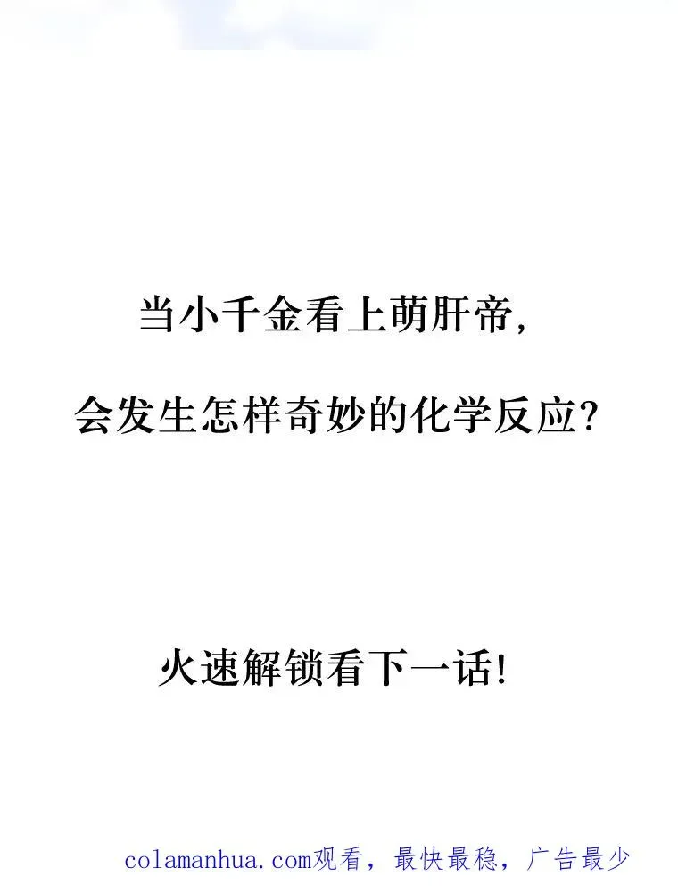 穿越者的幸运礼 8.靠自己活下去 第108页