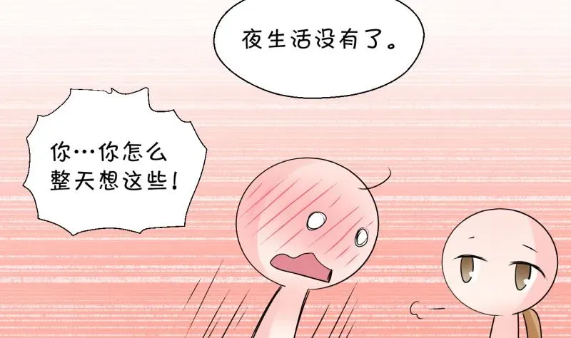 变成男神怎么办 第184话 有肌肉的男人 1 第28页