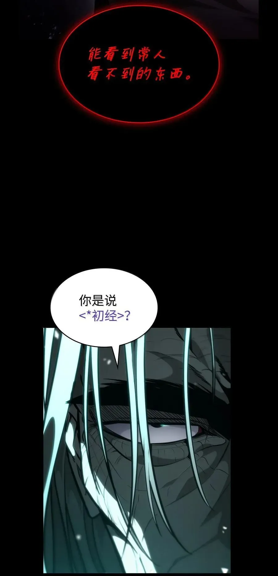 无限魔法师 82 羞辱 第10页