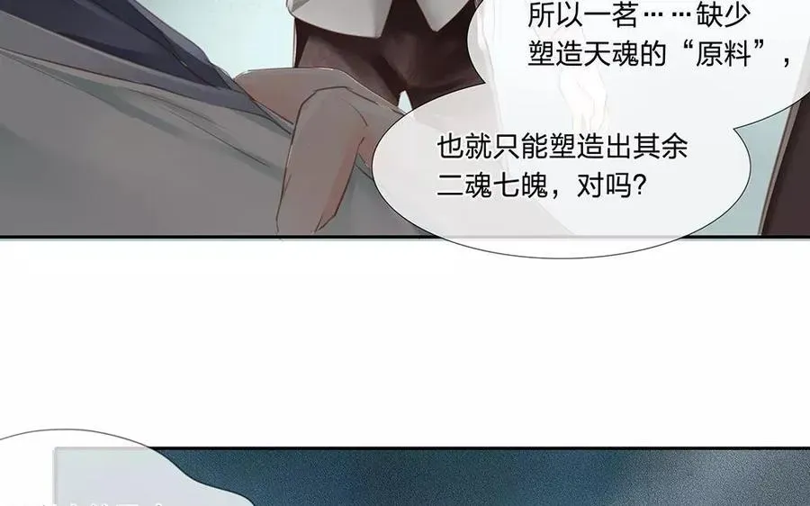 捶地三尺有神灵 第49话 两千年前我亲眼看着这一切 第43页