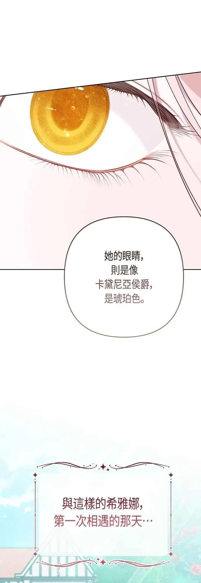 宝贝暴君 第74话 你喜欢妈妈，还是我_ 第48页