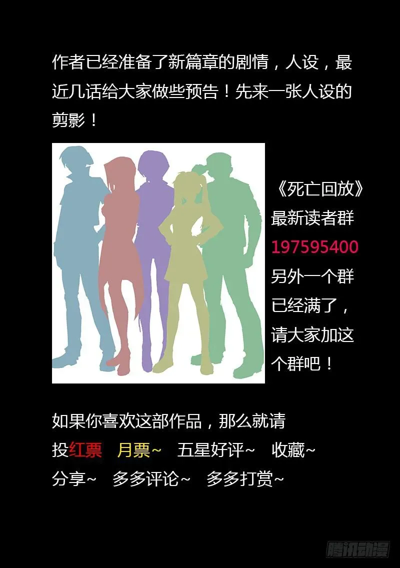 生死回放第一季（死亡回放） 114死 再见再不见！（上） 第9页