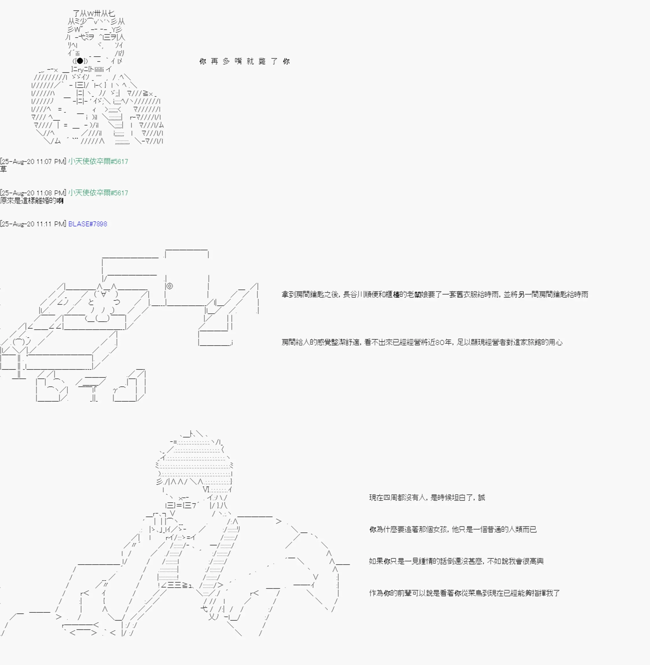 命令者白似乎要邂逅都市传说 第6回 第42页