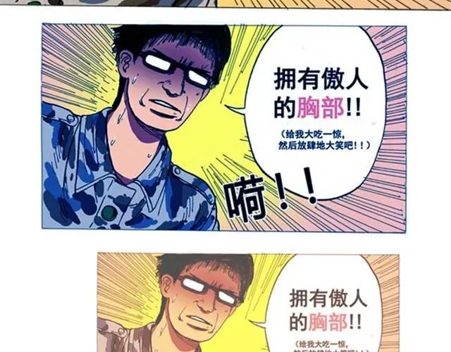 好无聊啊你 第1、2话  这就是一部无聊的漫画 第9页