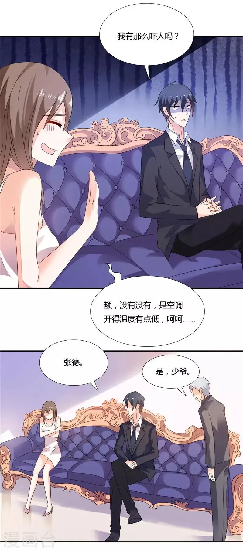 总裁的呆萌丫头 第6话 你还记得小红帽吗 第4页