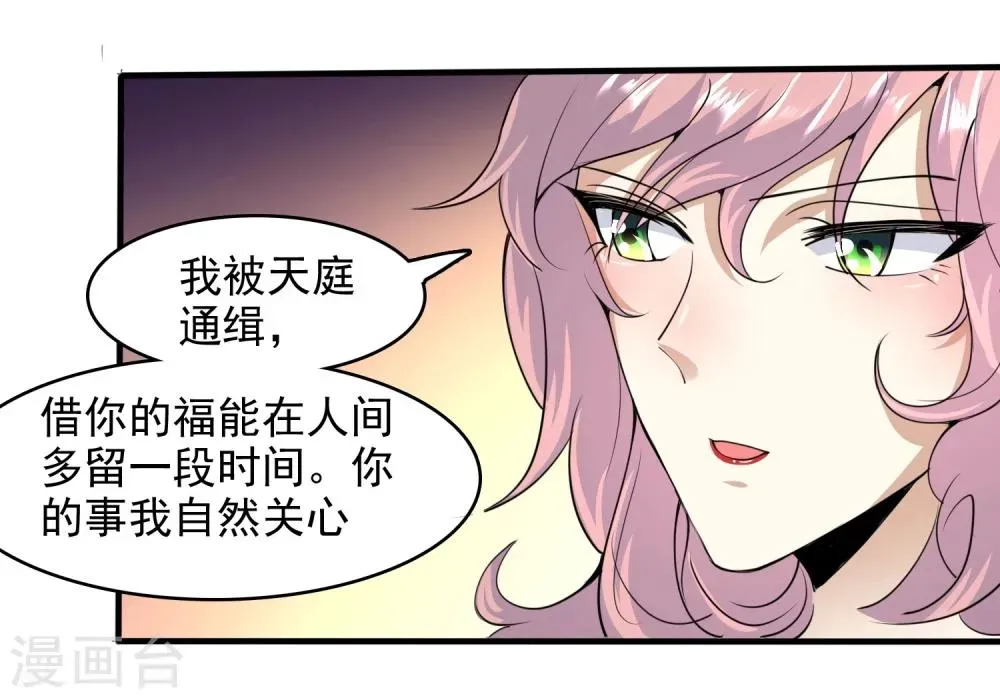 爱美之地狱学府 第57话 第28页