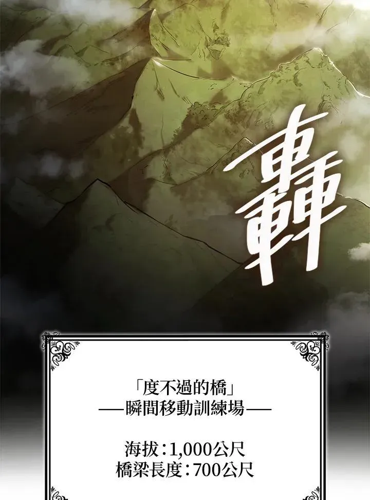 无限魔法师 第31话 第100页