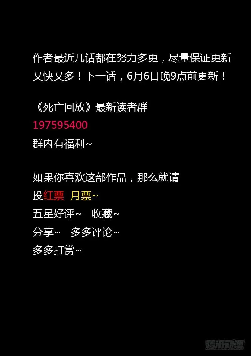 生死回放第一季（死亡回放） 111死 涅槃重生（上） 第8页