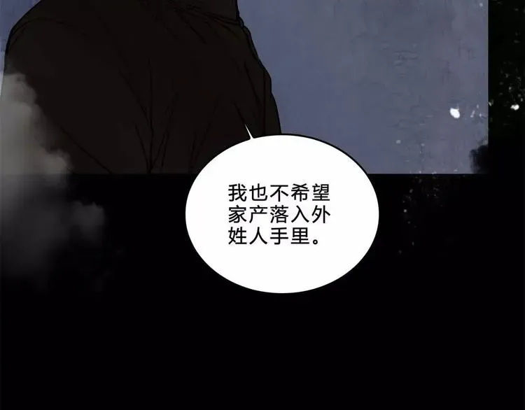 幻真 第18话 欲望傀儡 第12页