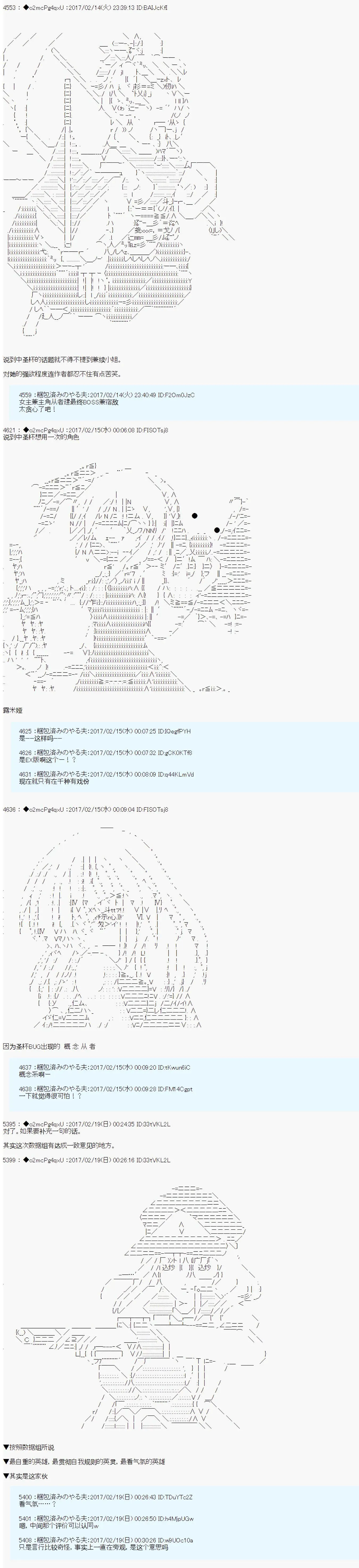 第十九次中圣杯：卑鄙战队的圣杯战争 杂谈 master们的初期人设，评价等等 第13页