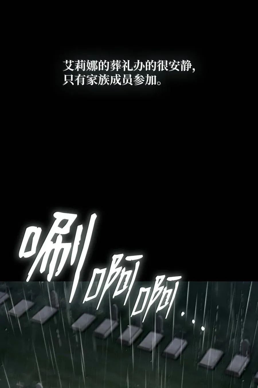 无限魔法师 84 怀念 第3页