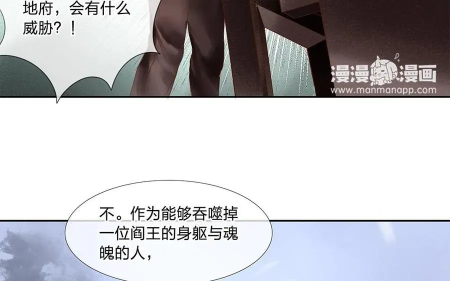 捶地三尺有神灵 第86话 你会如何选择？ 第36页