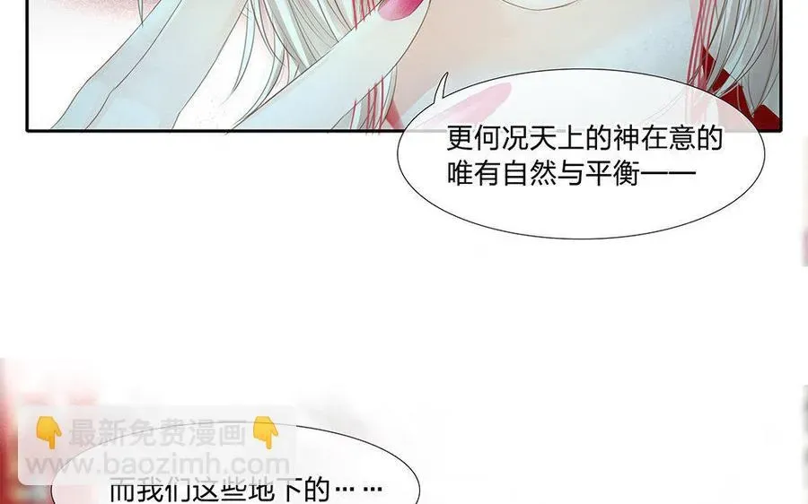 捶地三尺有神灵 第145话 女阎王 第47页