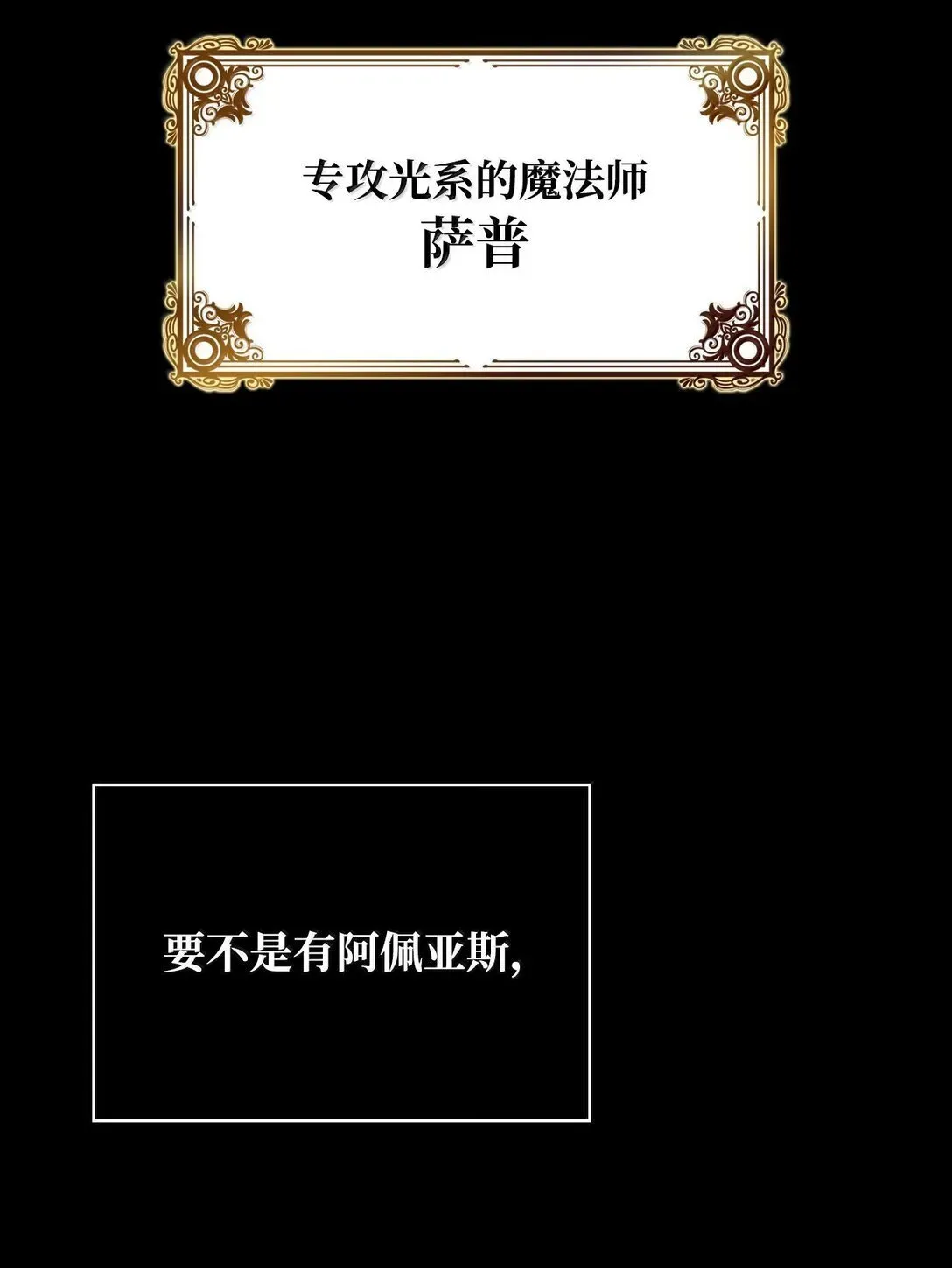 无限魔法师 74 阴影之力 第115页