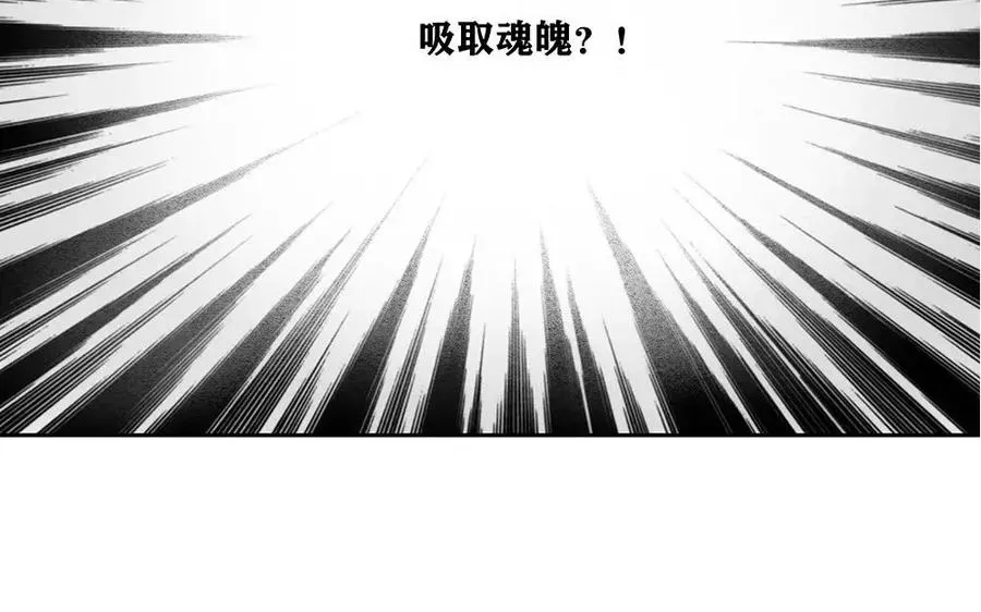 捶地三尺有神灵 第29话 竟然把我逼回原形 第58页