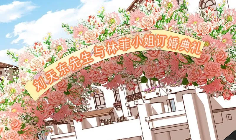 都市狂少 第33话 订婚？！！ 第37页