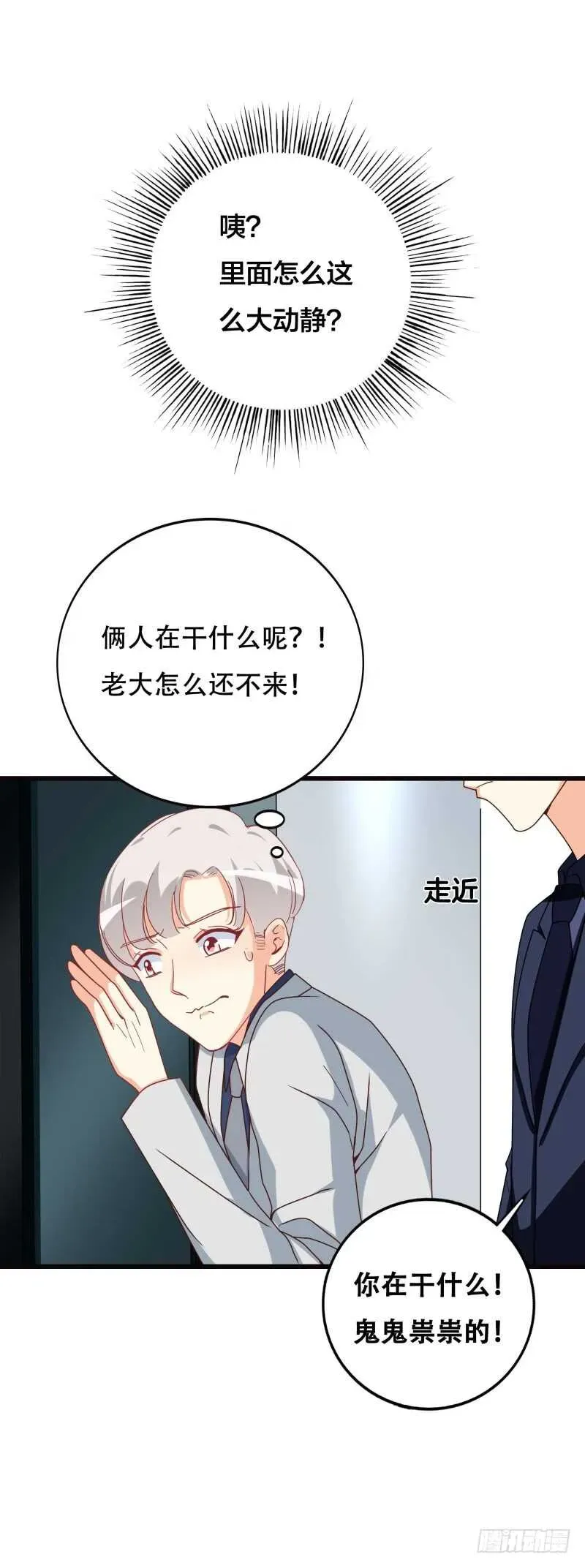 一克拉的爱恋 第39话 想让大家承认你 第19页