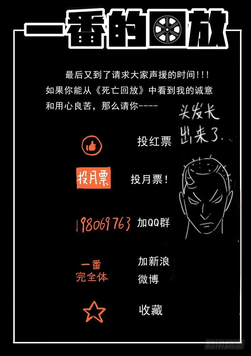 生死回放第一季（死亡回放） 32死 凶兆再现 第11页