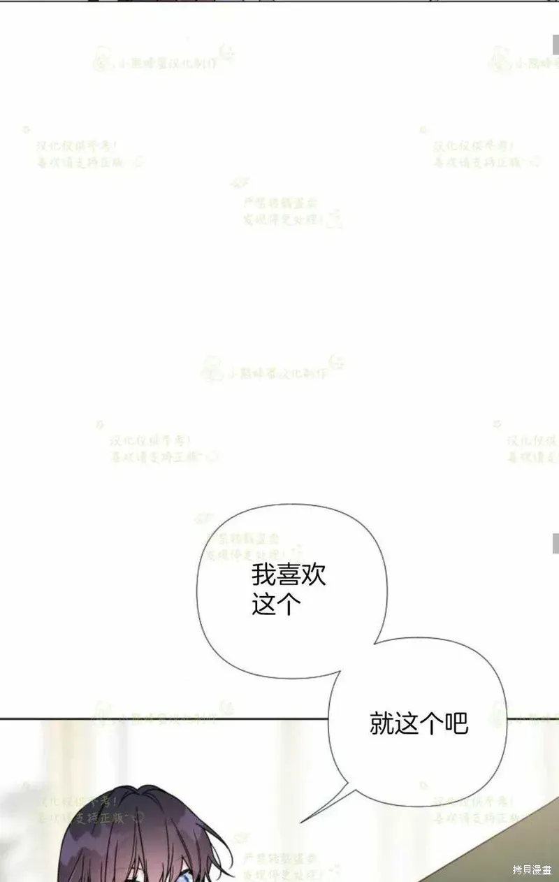 骑士如何过着淑女的生活 第24话 第54页