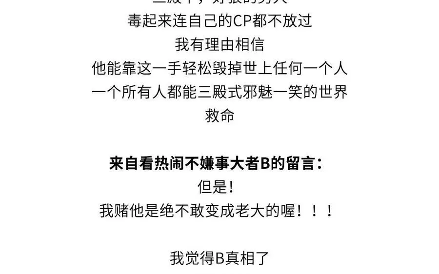 捶地三尺有神灵 第266话 两只蝴蝶 第77页