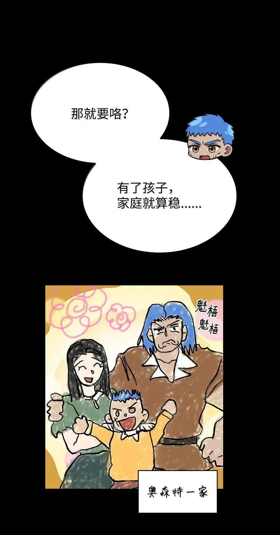 无限魔法师 83 记忆转移 第20页