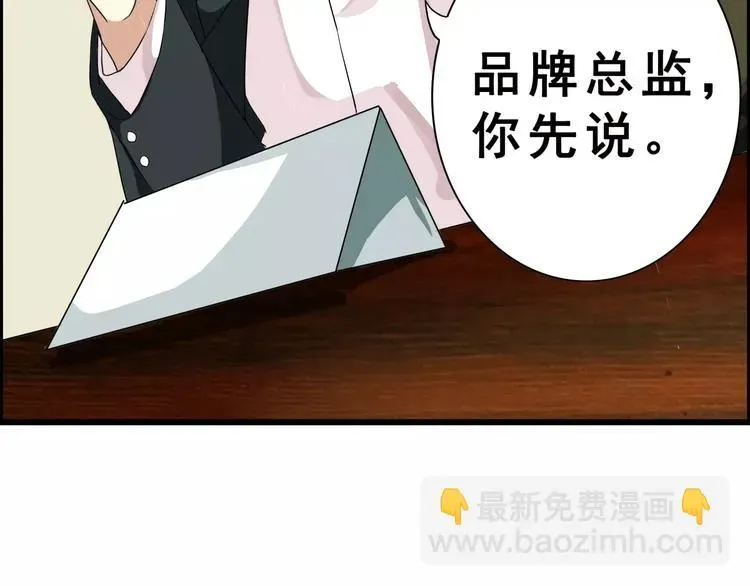 程序媛哪有这么可爱 第49话   复杂的关系 第24页