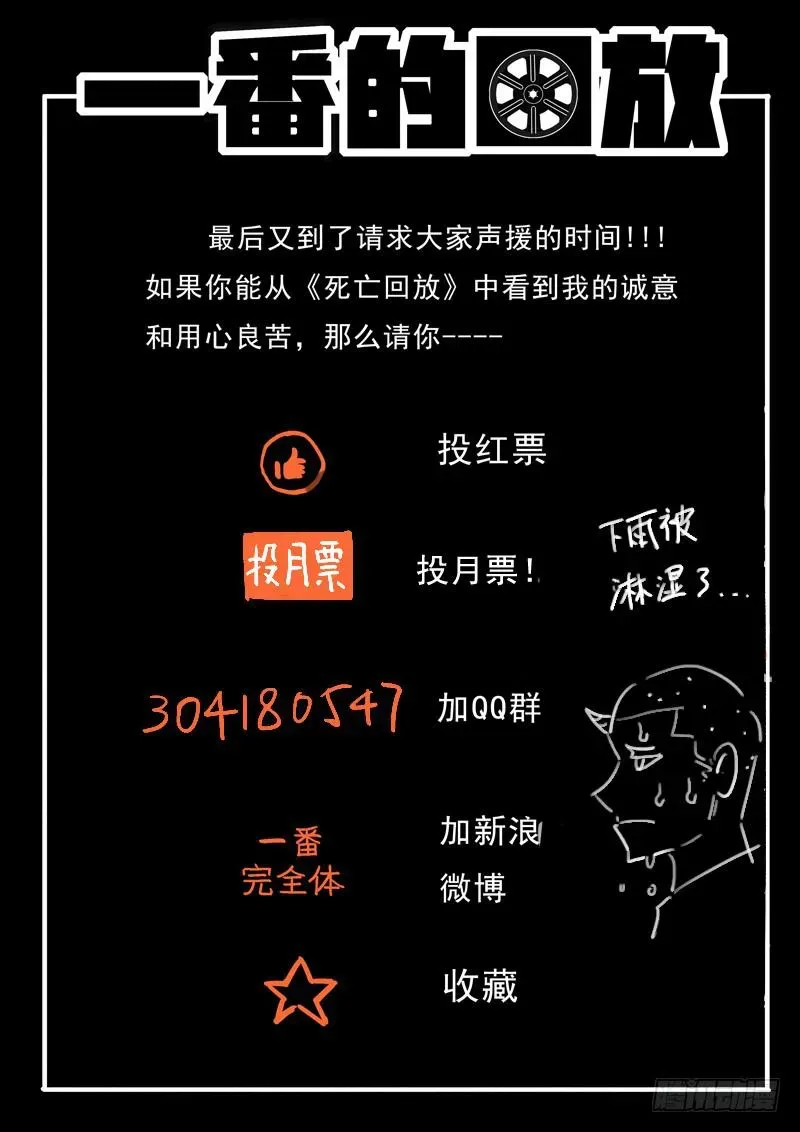 生死回放第一季（死亡回放） 71死 能力恢复 第13页